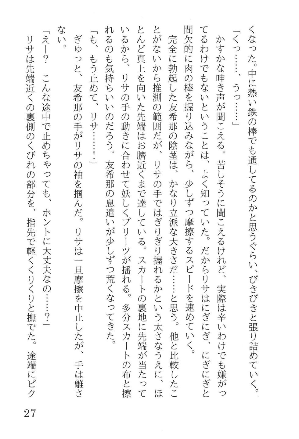 Bang Dream - Page 31