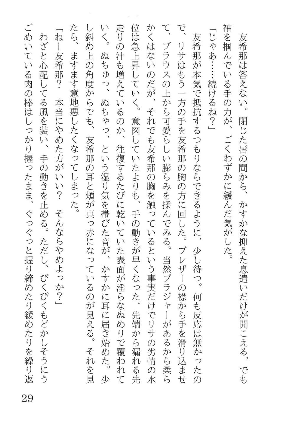 Bang Dream - Page 33