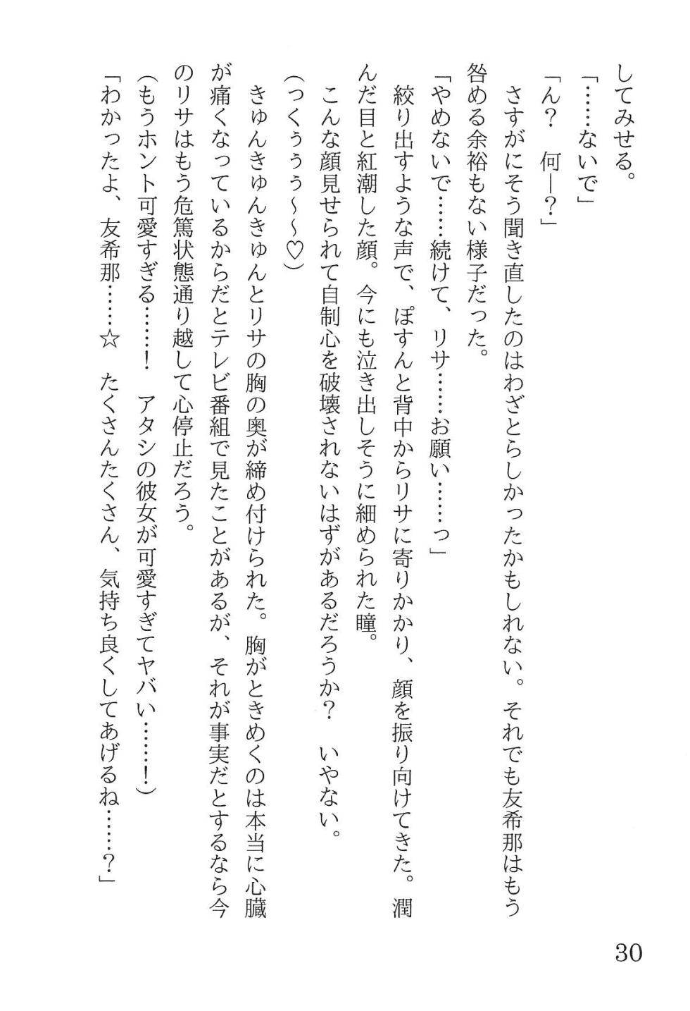 Bang Dream - Page 34