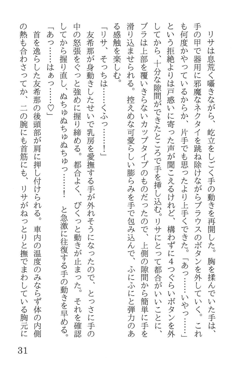 Bang Dream - Page 35