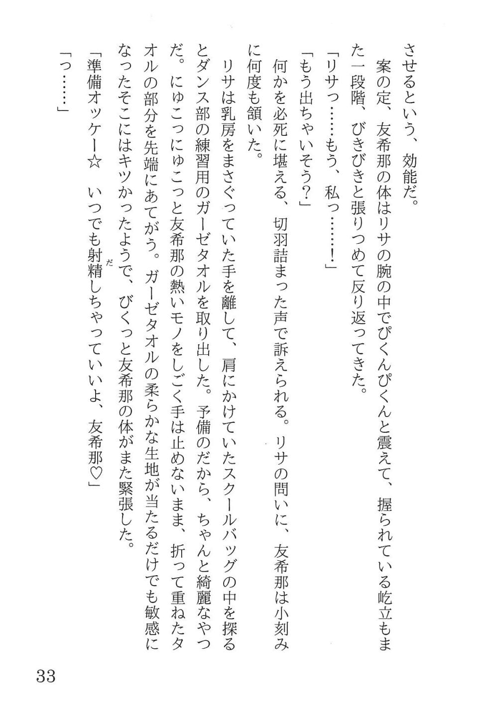 Bang Dream - Page 37