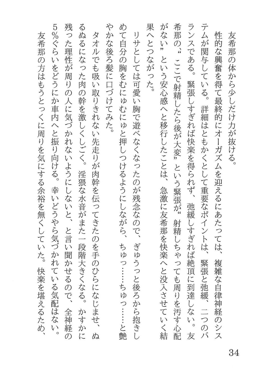 Bang Dream - Page 38