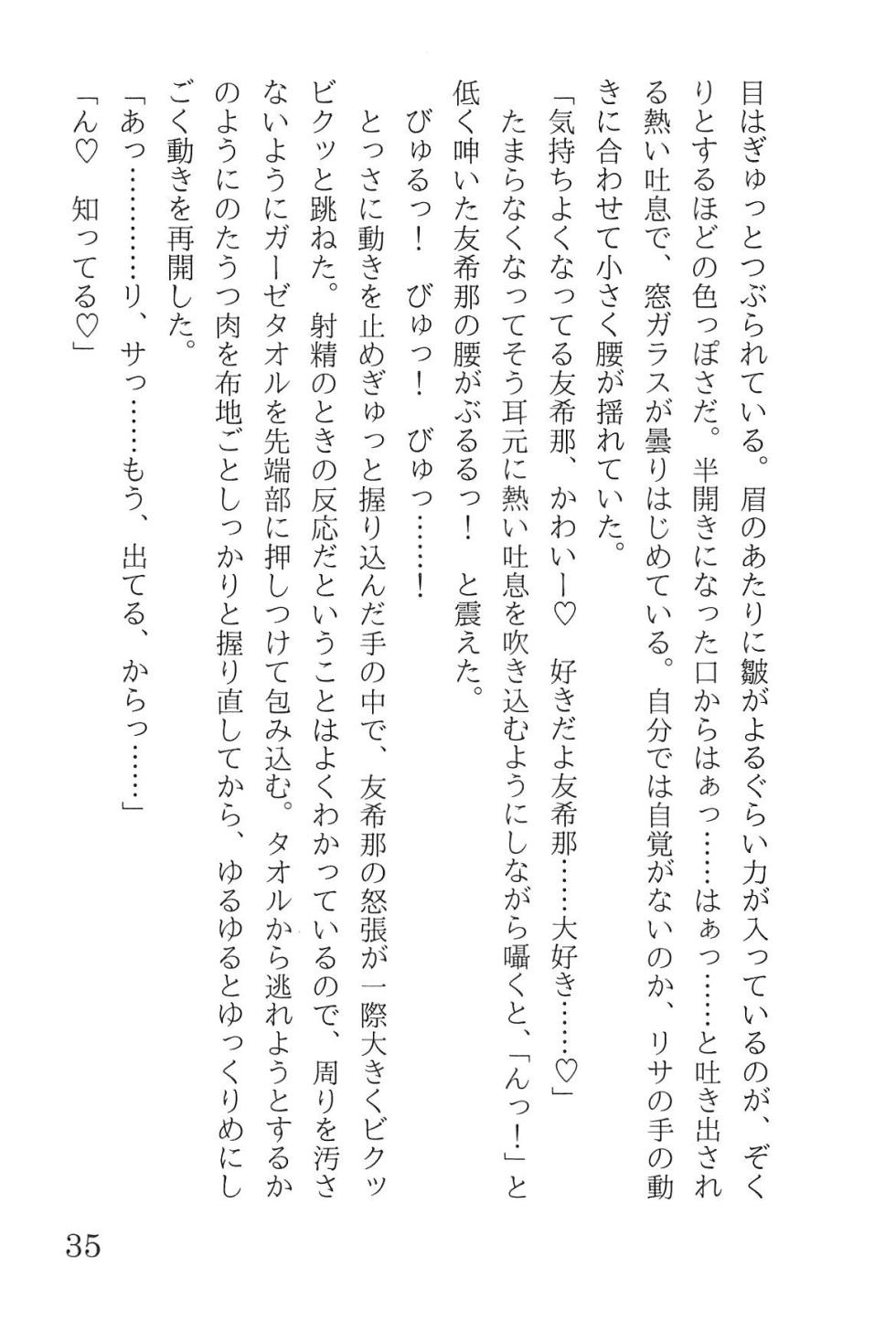 Bang Dream - Page 39