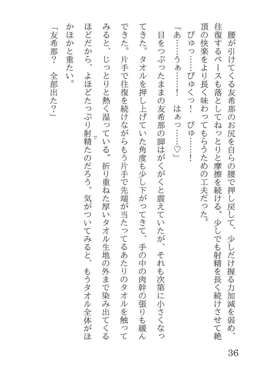 Bang Dream - Page 40