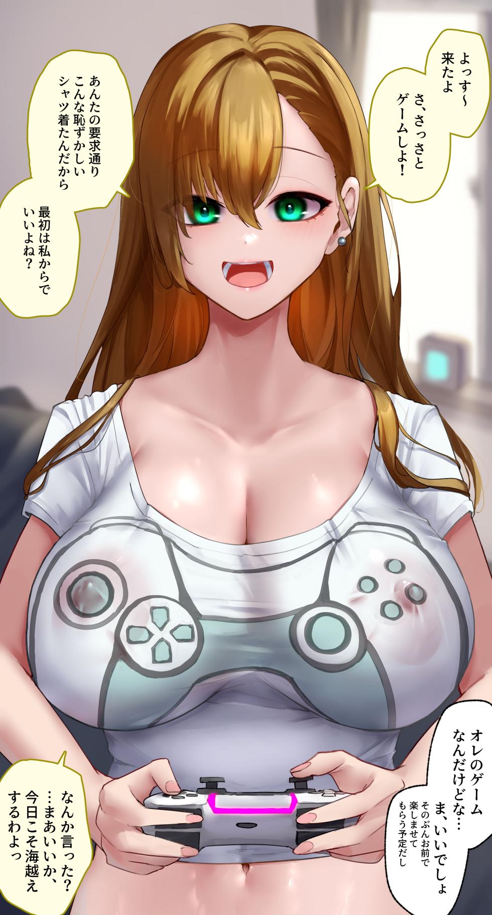 [Rim] Ningen-gata Controller - Page 1