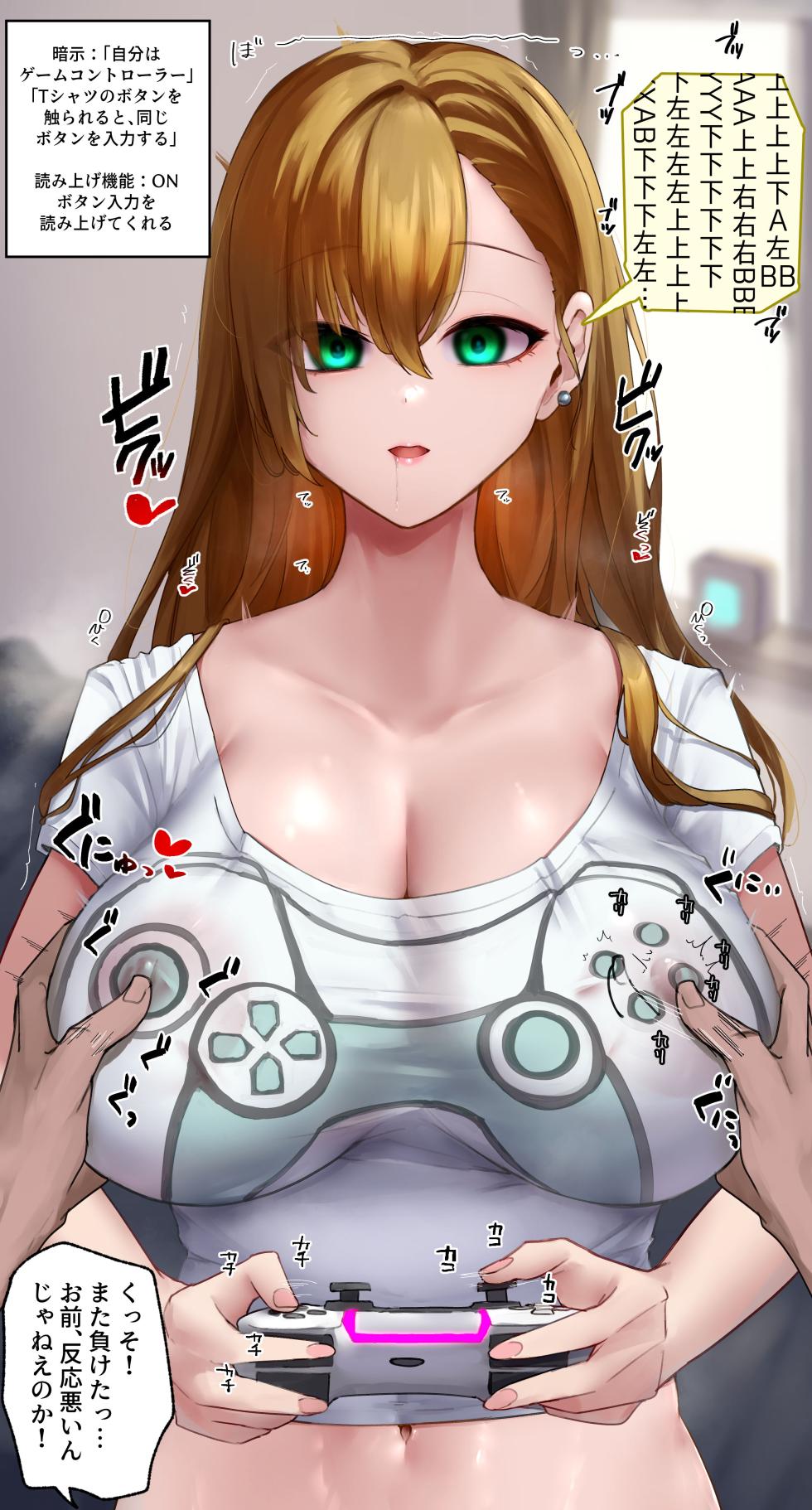 [Rim] Ningen-gata Controller - Page 5