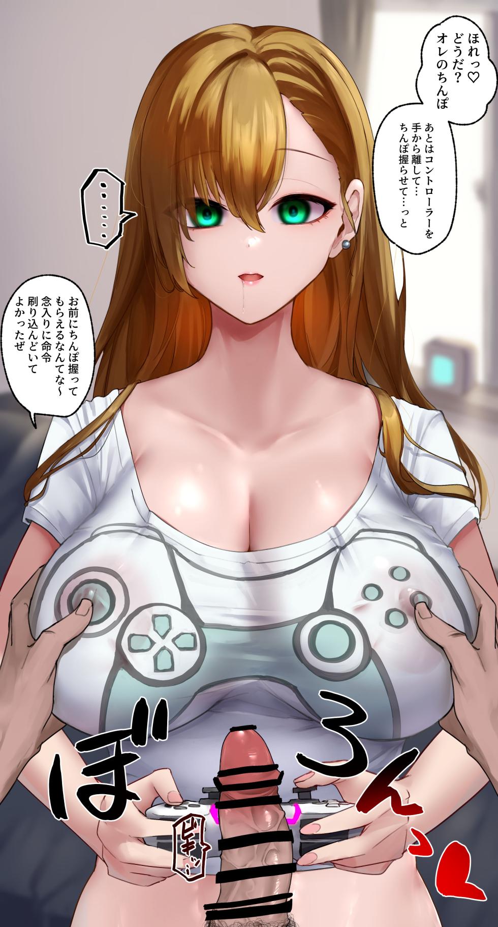 [Rim] Ningen-gata Controller - Page 7