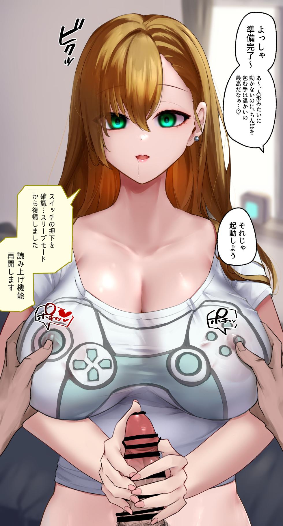 [Rim] Ningen-gata Controller - Page 8