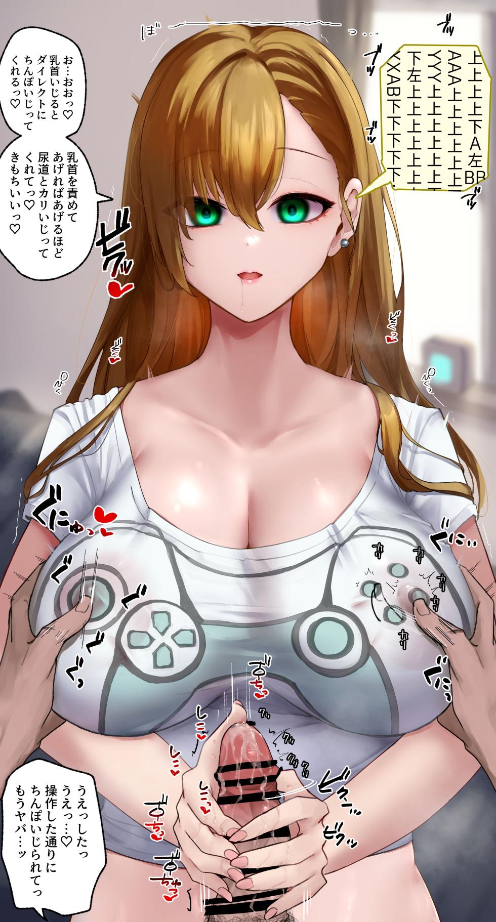 [Rim] Ningen-gata Controller - Page 9