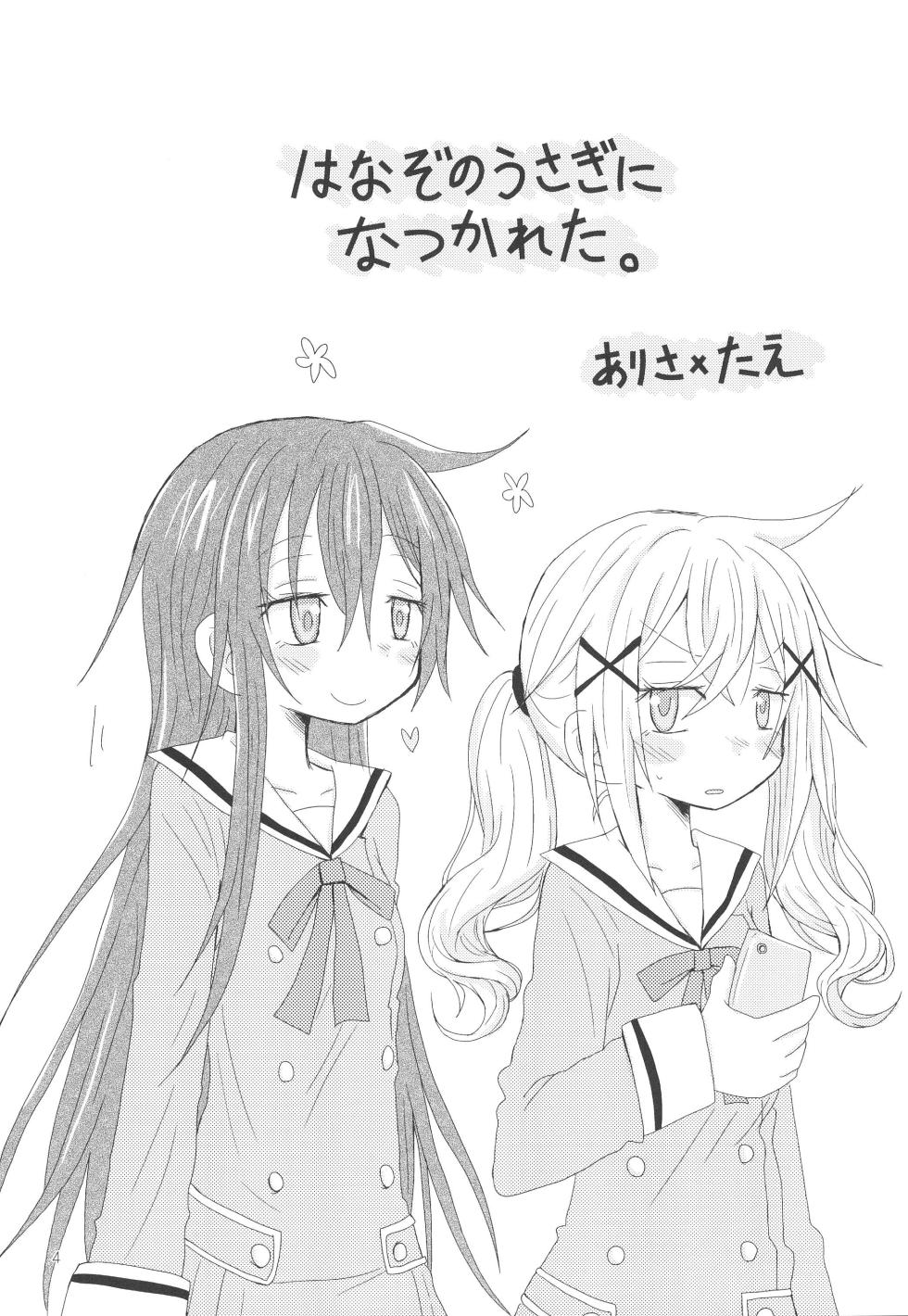 (C93) [ROUTE885 (Hachiwulf)] Hanazono Usagi ni Natsukareta. (BanG Dream!) - Page 6