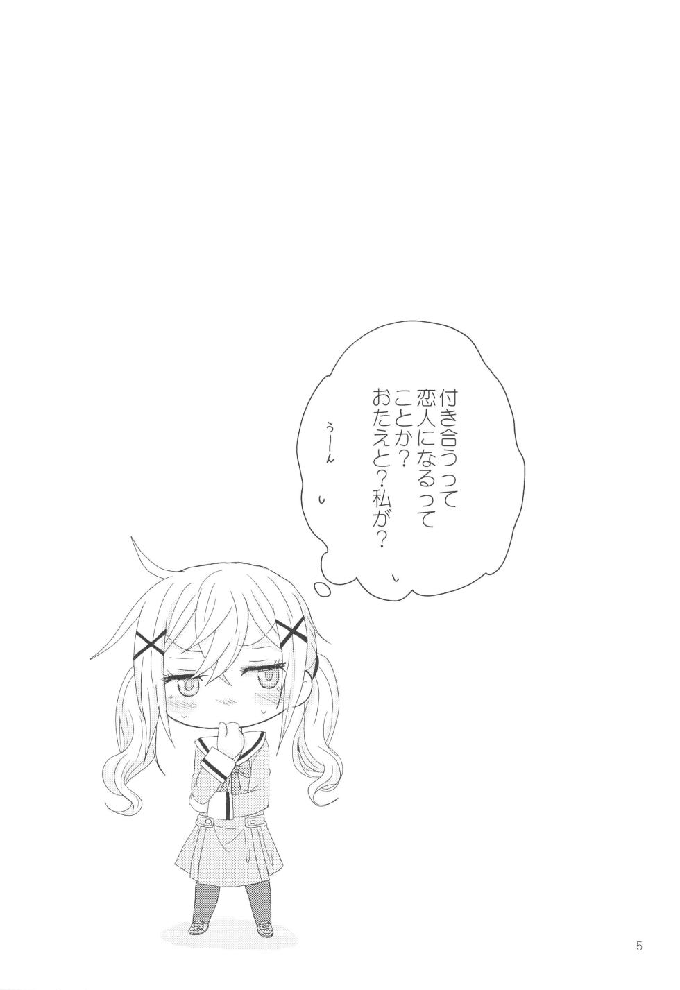 (C93) [ROUTE885 (Hachiwulf)] Hanazono Usagi ni Natsukareta. (BanG Dream!) - Page 7