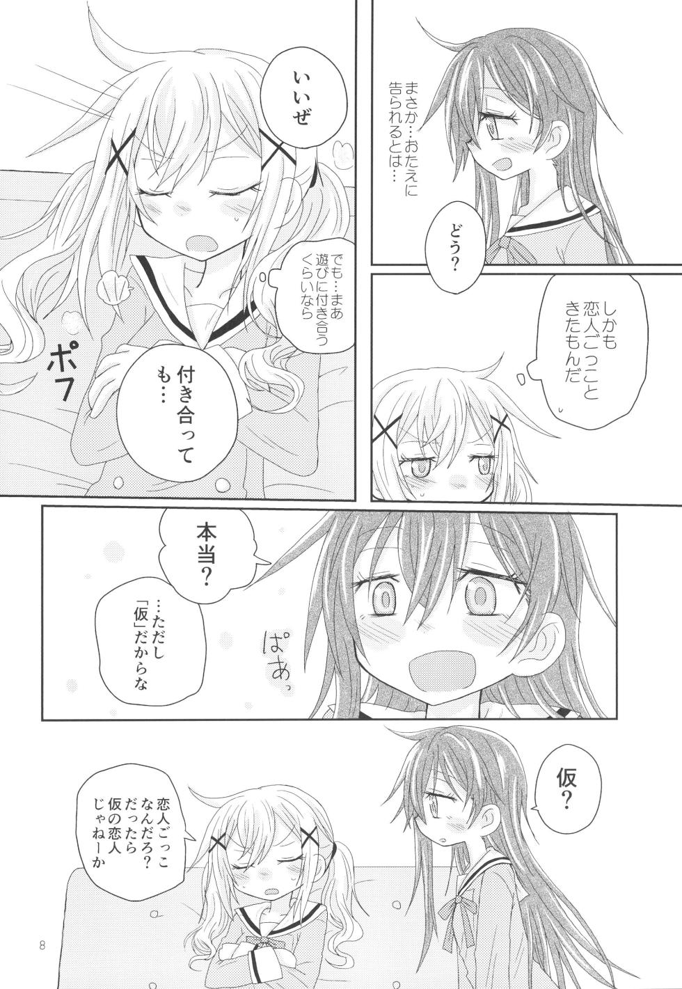 (C93) [ROUTE885 (Hachiwulf)] Hanazono Usagi ni Natsukareta. (BanG Dream!) - Page 10