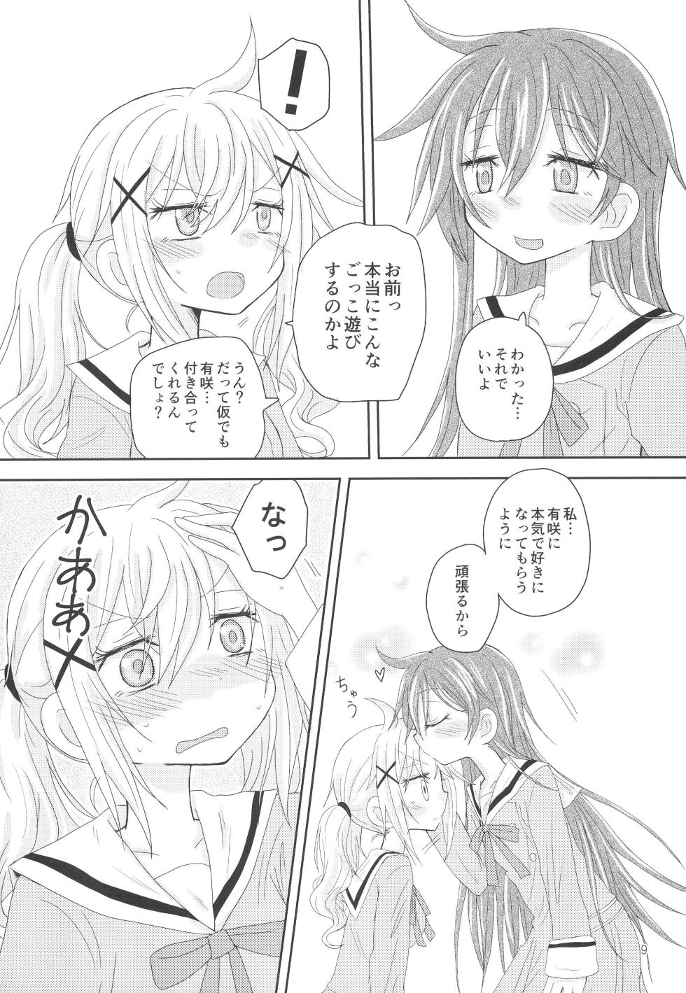 (C93) [ROUTE885 (Hachiwulf)] Hanazono Usagi ni Natsukareta. (BanG Dream!) - Page 11