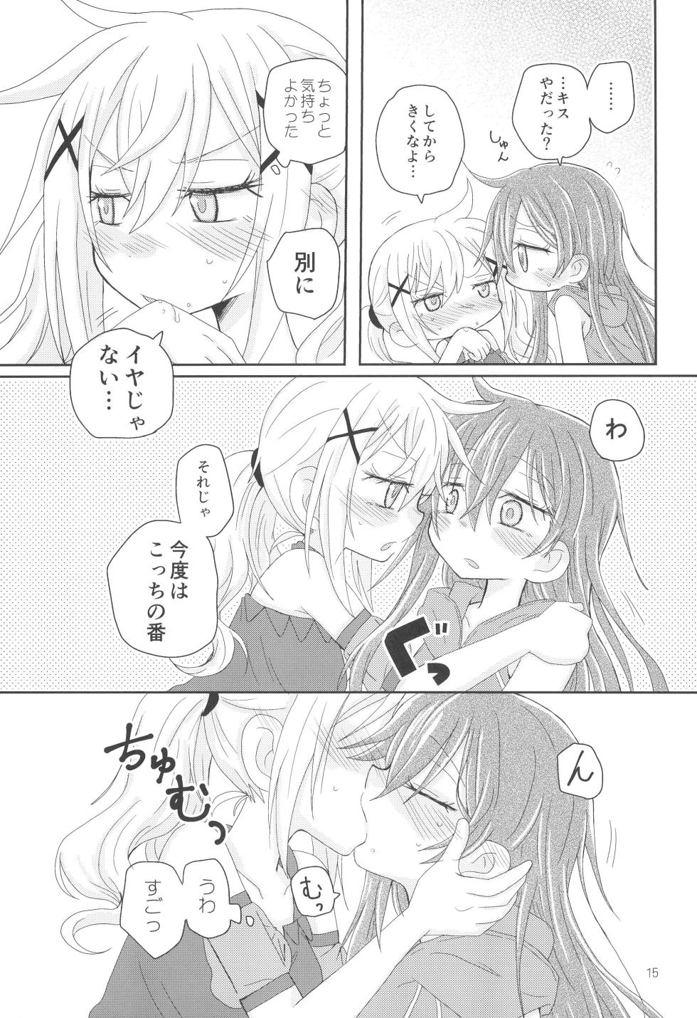 (C93) [ROUTE885 (Hachiwulf)] Hanazono Usagi ni Natsukareta. (BanG Dream!) - Page 17