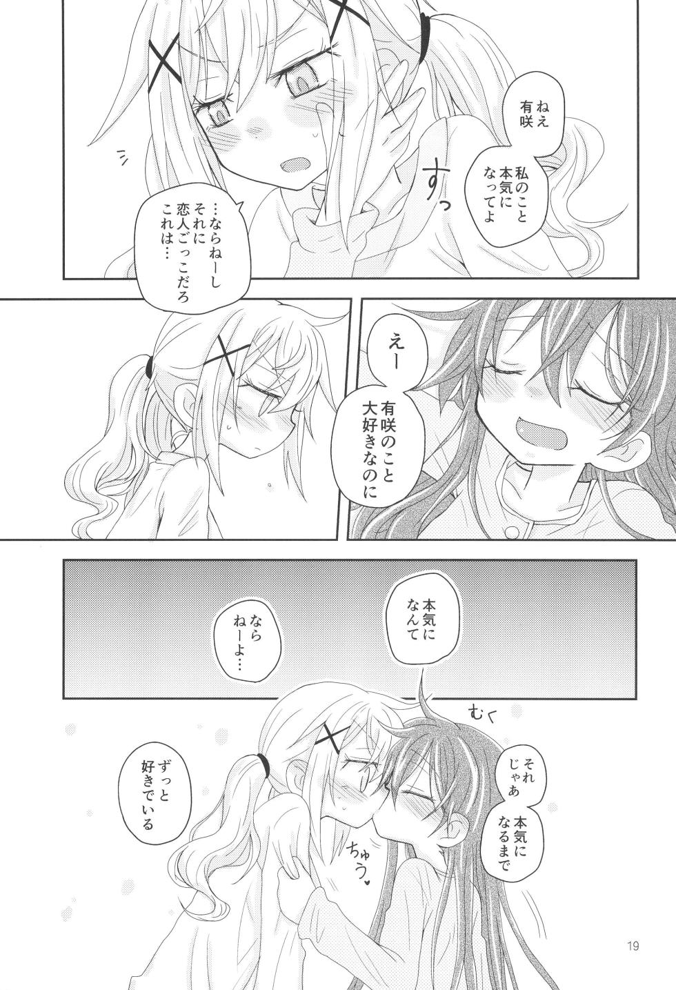 (C93) [ROUTE885 (Hachiwulf)] Hanazono Usagi ni Natsukareta. (BanG Dream!) - Page 21