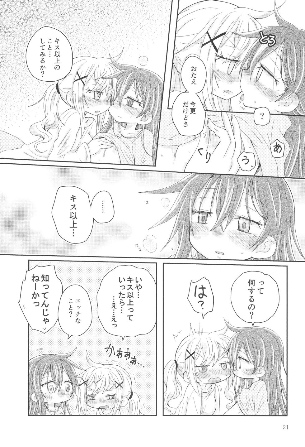 (C93) [ROUTE885 (Hachiwulf)] Hanazono Usagi ni Natsukareta. (BanG Dream!) - Page 23