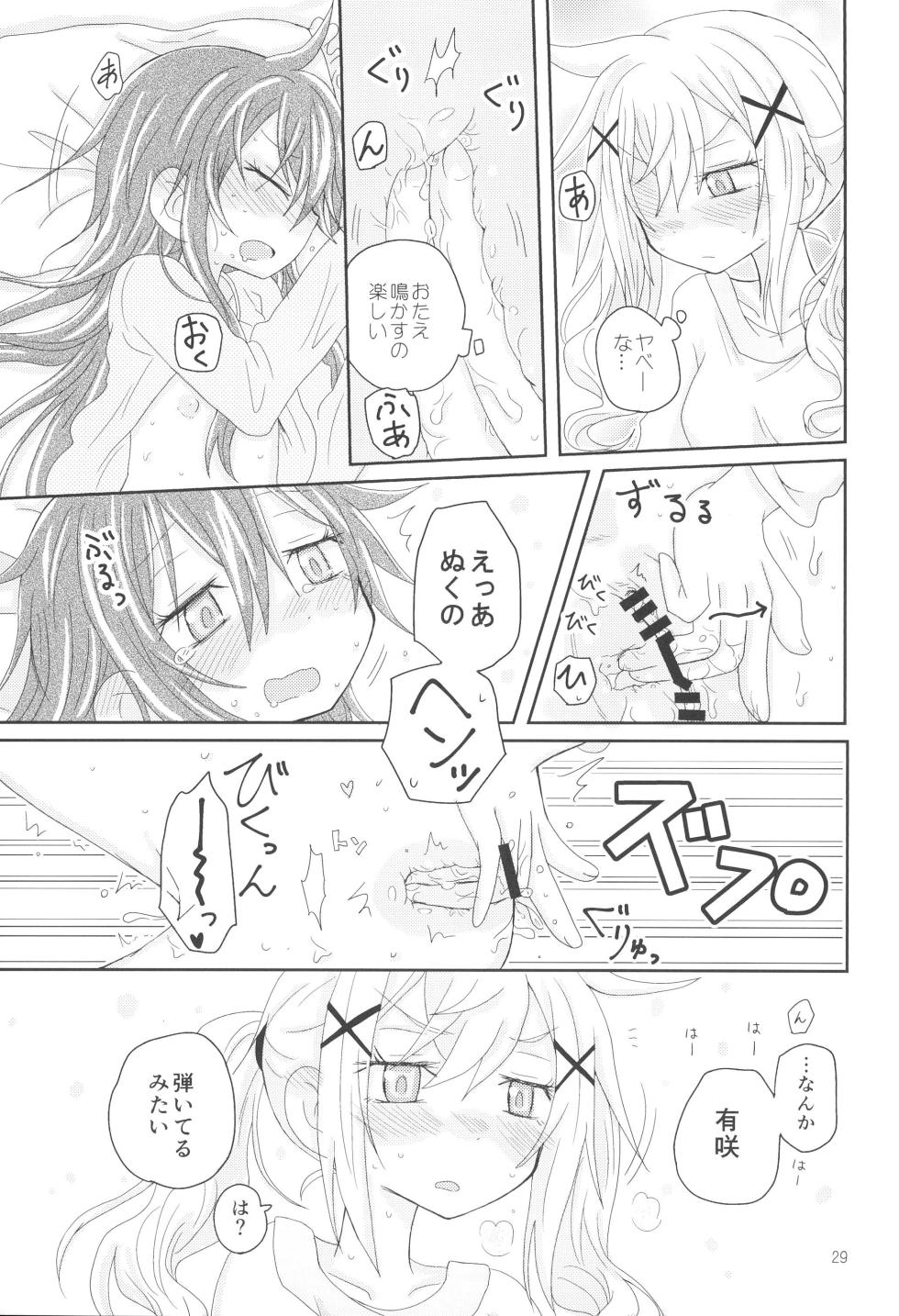 (C93) [ROUTE885 (Hachiwulf)] Hanazono Usagi ni Natsukareta. (BanG Dream!) - Page 31