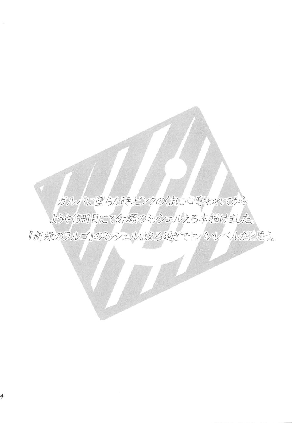 (C97) [r-072 (Rω)] Minna Daisuki Okusawa Misaki (BanG Dream!) - Page 4