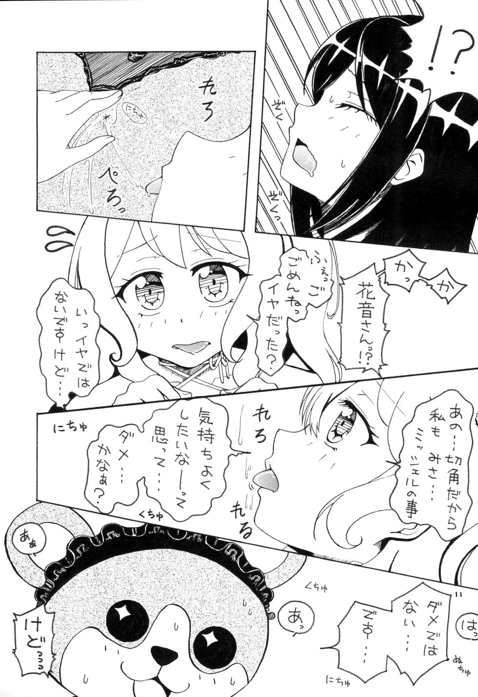 (C97) [r-072 (Rω)] Minna Daisuki Okusawa Misaki (BanG Dream!) - Page 11
