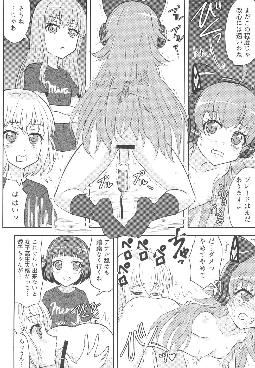 (BanG Dreamer's Party! 11th STAGE) [Tougall Kai (Kairakuen Umeka)] Chuchu-sama Wakarase Live Manner Koushuukai (BanG Dream!) - Page 14