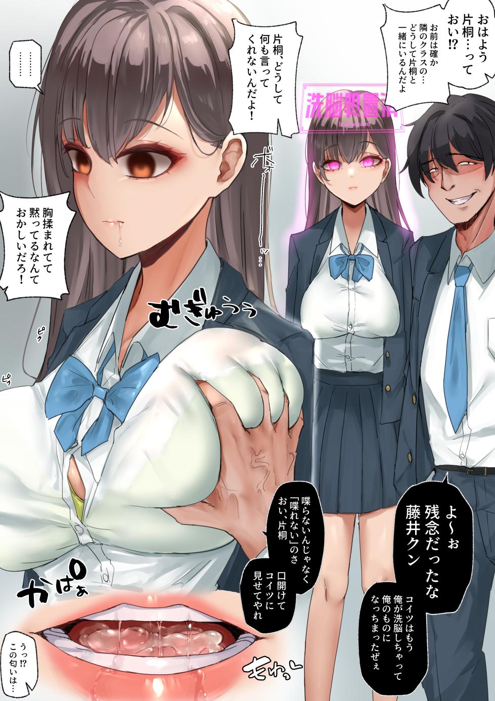 [Rim] "Shaberenai" - Page 3