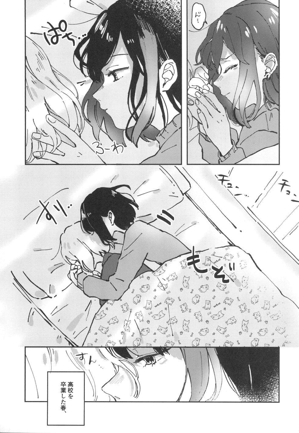 [Umibe no Sakurarium (Kuratsuki Tsukiko)] You are my mari (BanG Dream!) - Page 5