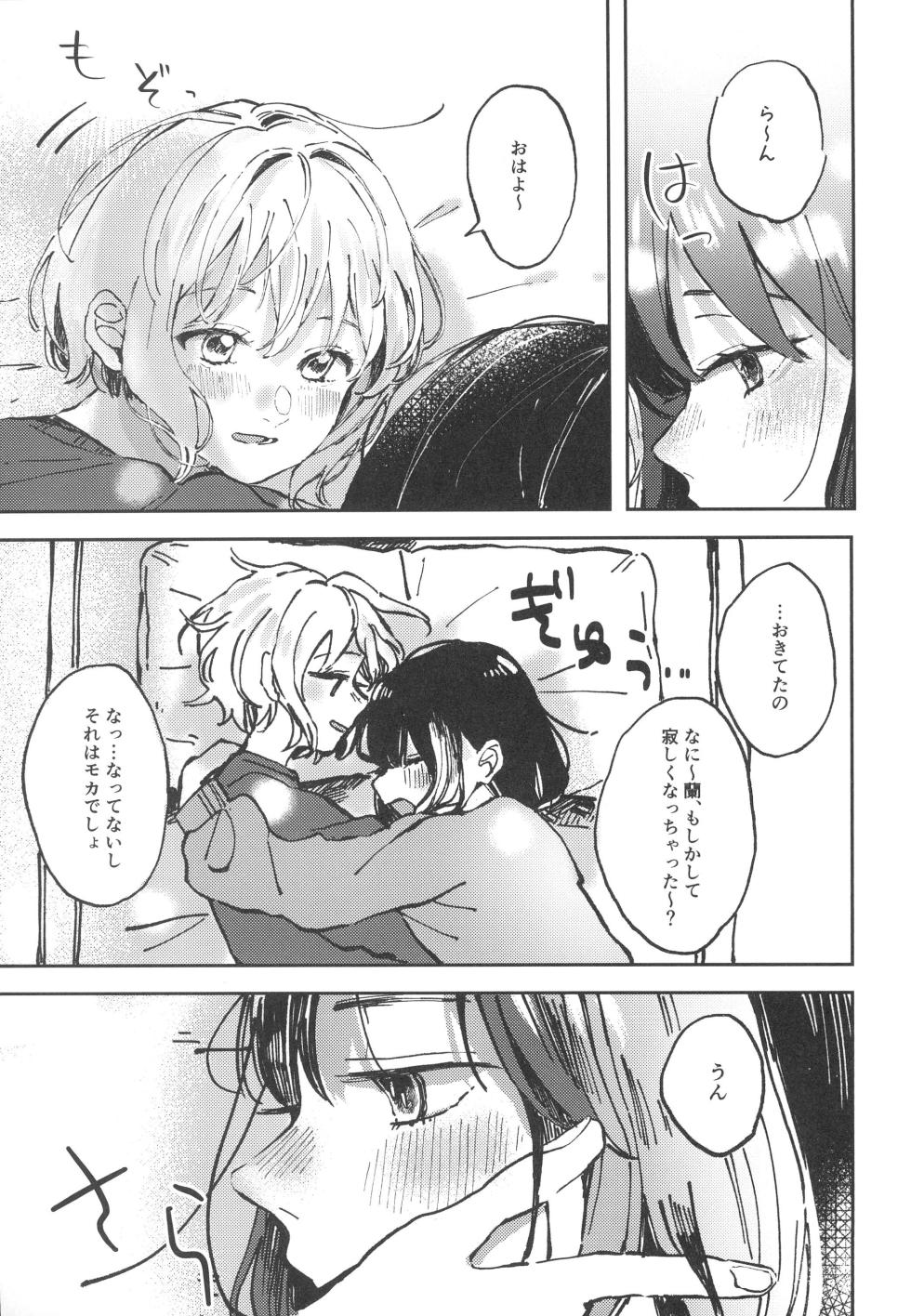 [Umibe no Sakurarium (Kuratsuki Tsukiko)] You are my mari (BanG Dream!) - Page 7