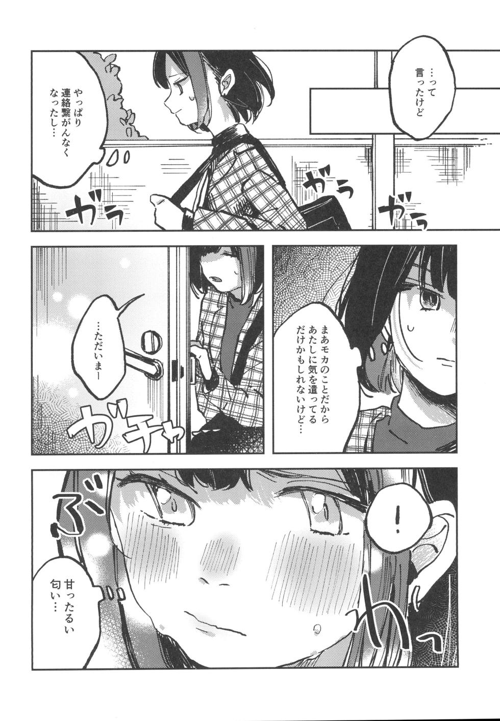 [Umibe no Sakurarium (Kuratsuki Tsukiko)] You are my mari (BanG Dream!) - Page 12
