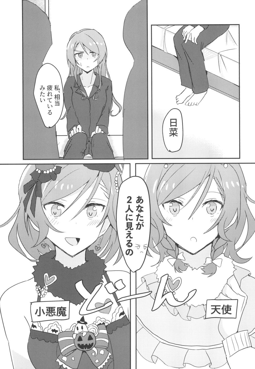 (BanG Dreamer's Party! 10th STAGE) [Ishiyaki Imo (Ishida)] 2H×1S (BanG Dream!) - Page 5
