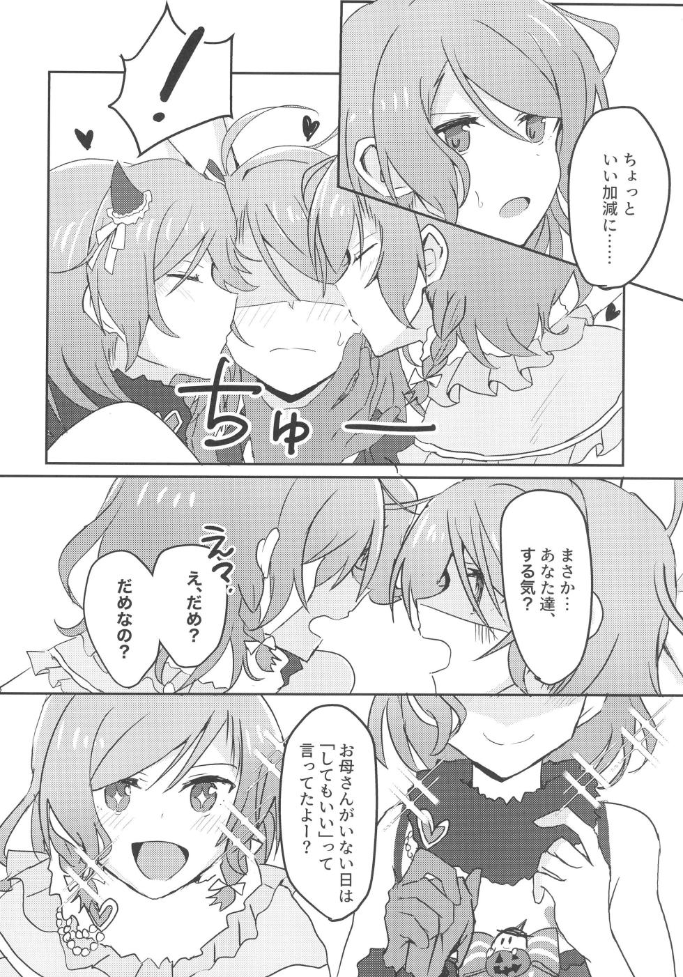 (BanG Dreamer's Party! 10th STAGE) [Ishiyaki Imo (Ishida)] 2H×1S (BanG Dream!) - Page 10