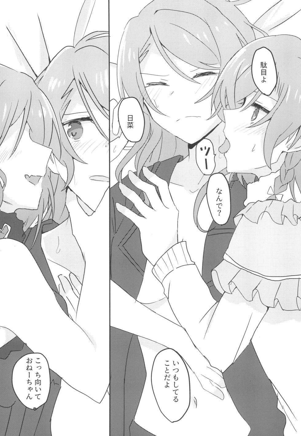 (BanG Dreamer's Party! 10th STAGE) [Ishiyaki Imo (Ishida)] 2H×1S (BanG Dream!) - Page 11