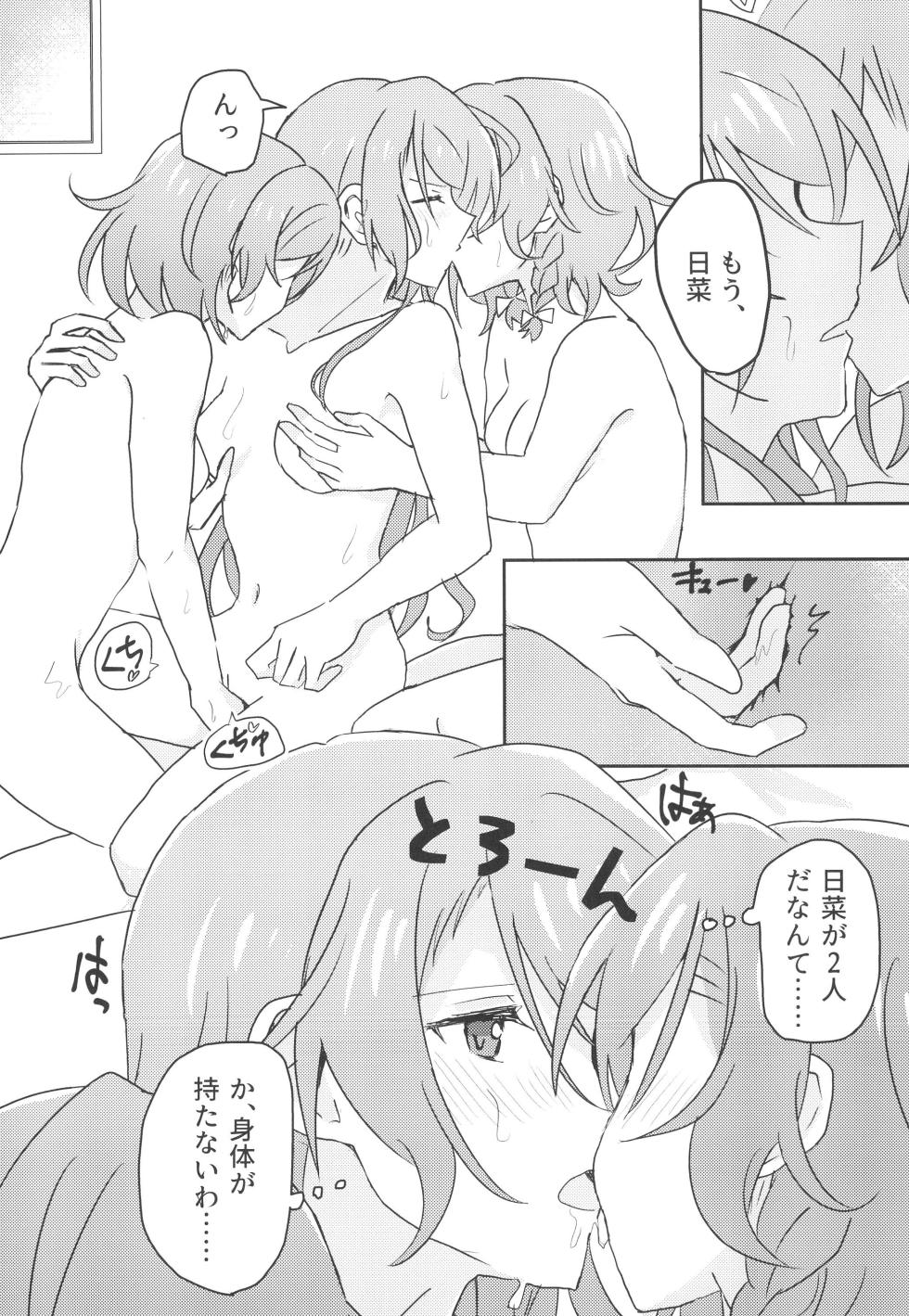 (BanG Dreamer's Party! 10th STAGE) [Ishiyaki Imo (Ishida)] 2H×1S (BanG Dream!) - Page 23