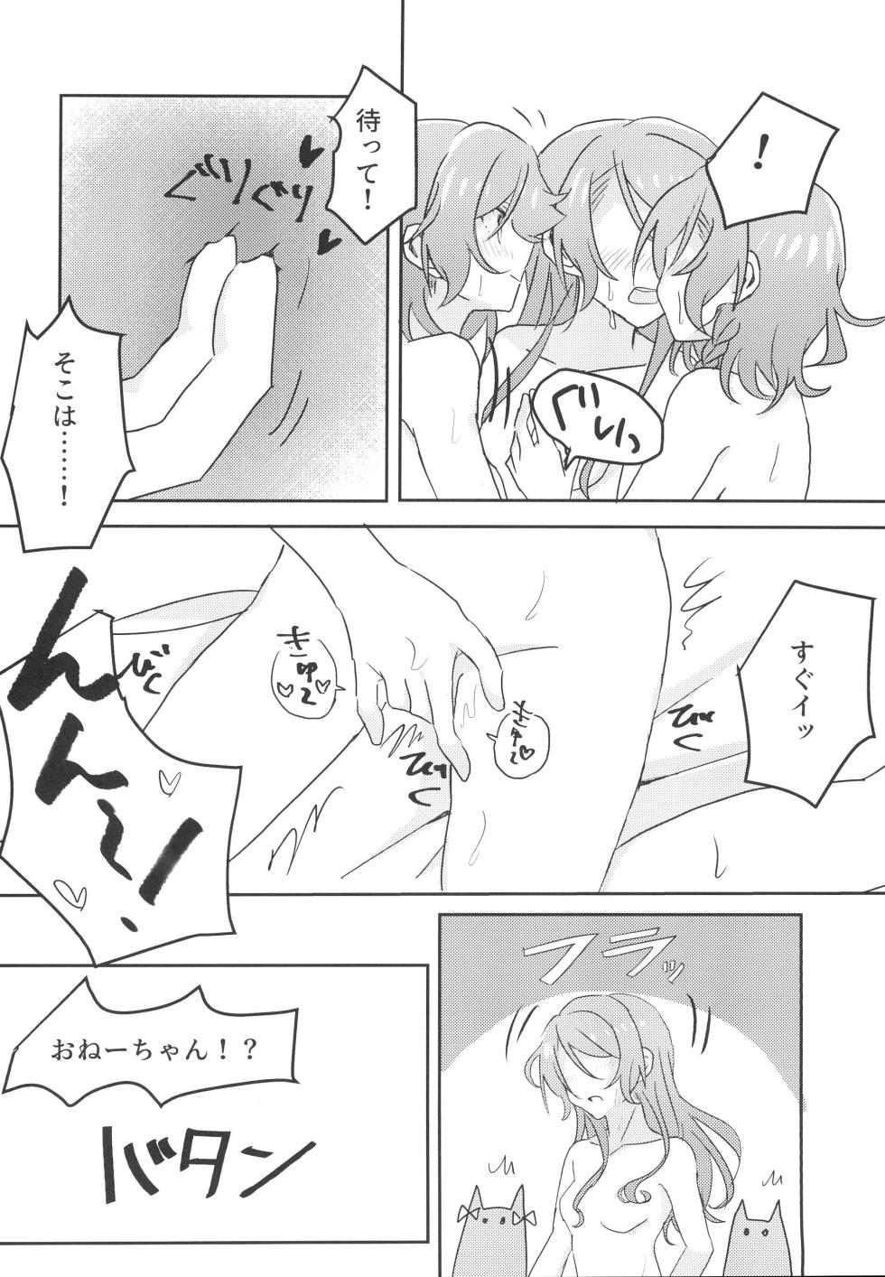 (BanG Dreamer's Party! 10th STAGE) [Ishiyaki Imo (Ishida)] 2H×1S (BanG Dream!) - Page 24