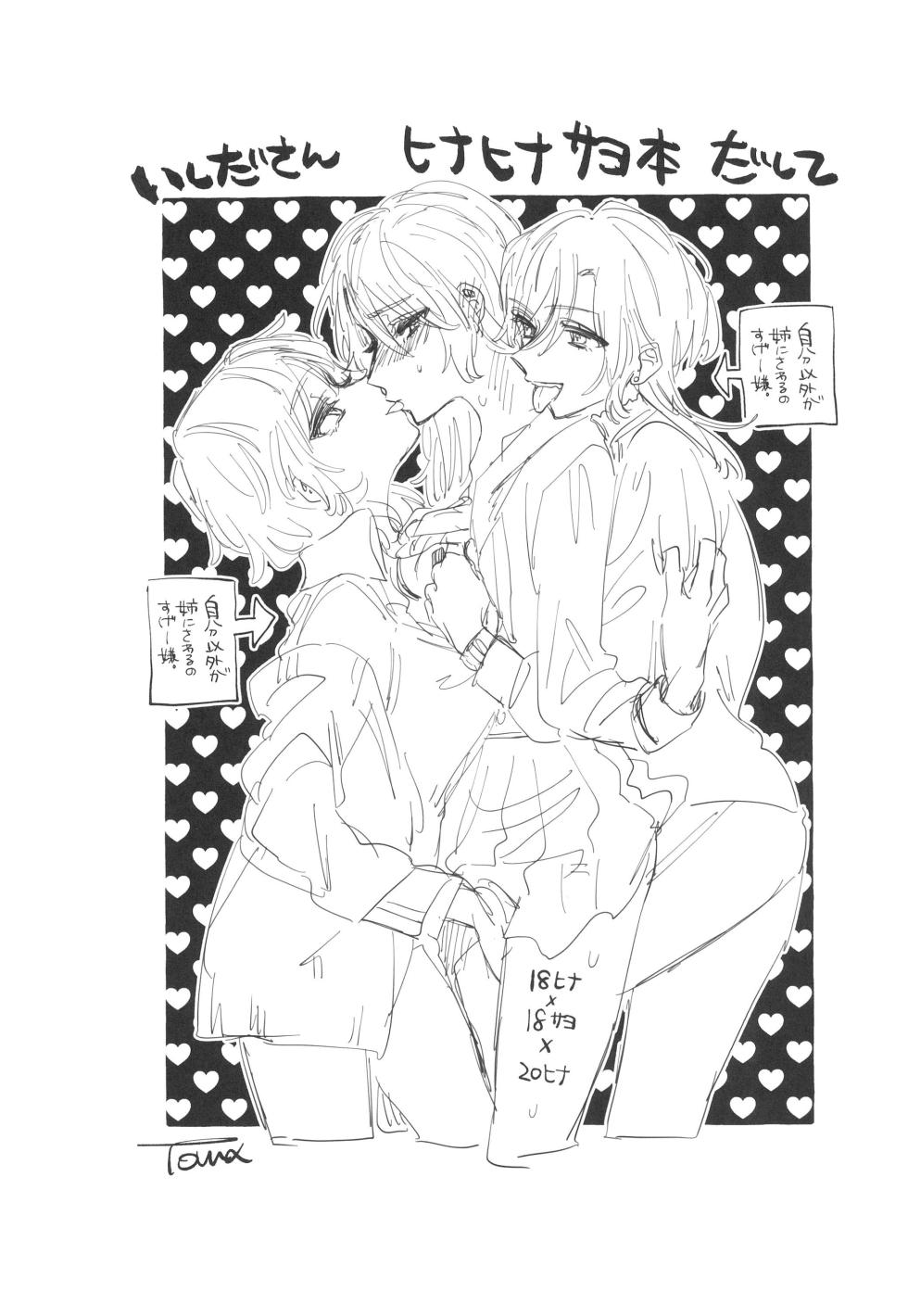 (BanG Dreamer's Party! 10th STAGE) [Ishiyaki Imo (Ishida)] 2H×1S (BanG Dream!) - Page 27