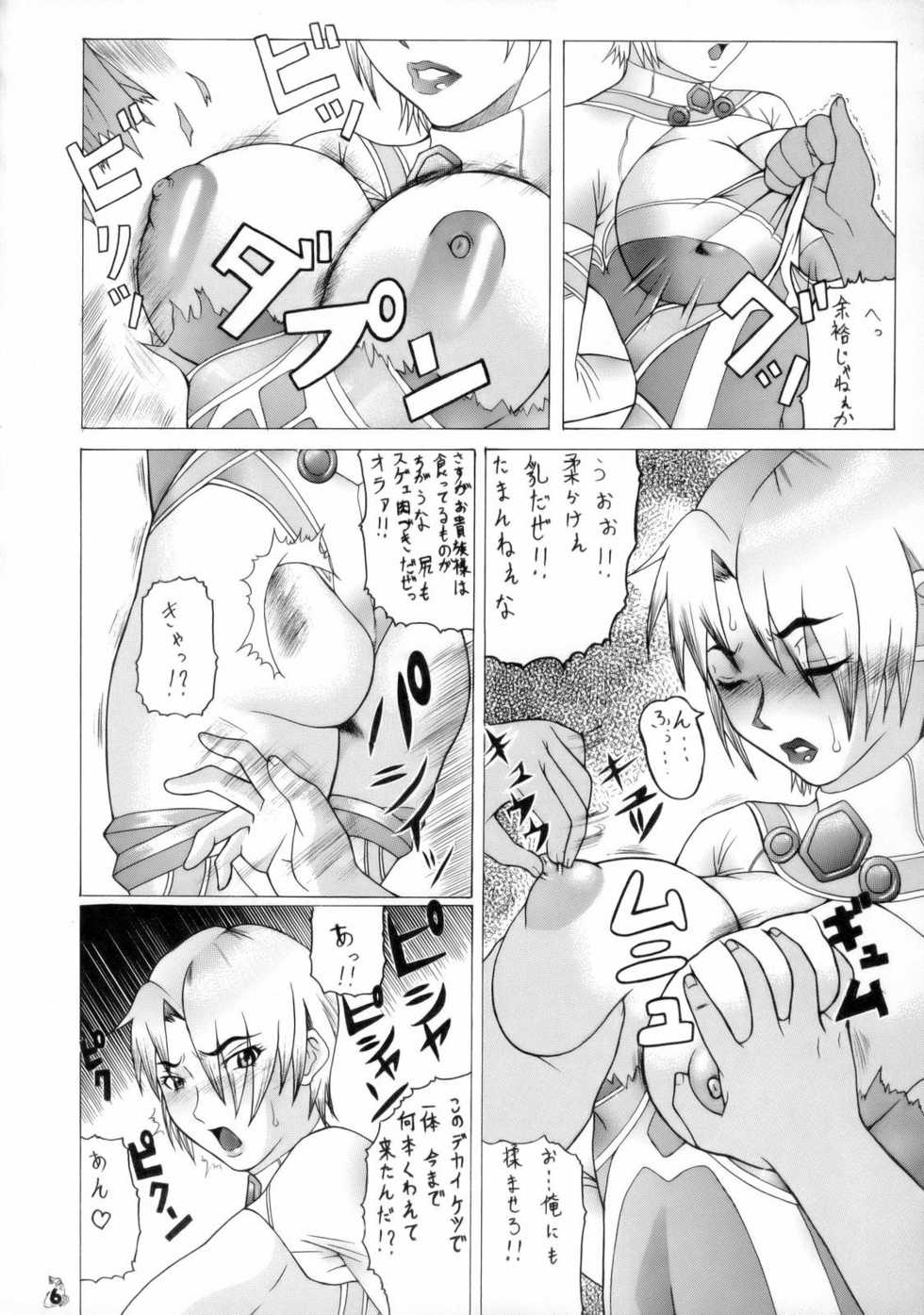 (C70) [Tsurikichi-Doumei (Hiraizumi Kou)] Ivi To Tsunade Wo Okaru Dake No Hon (Soul Calibur, Naruto) - Page 5