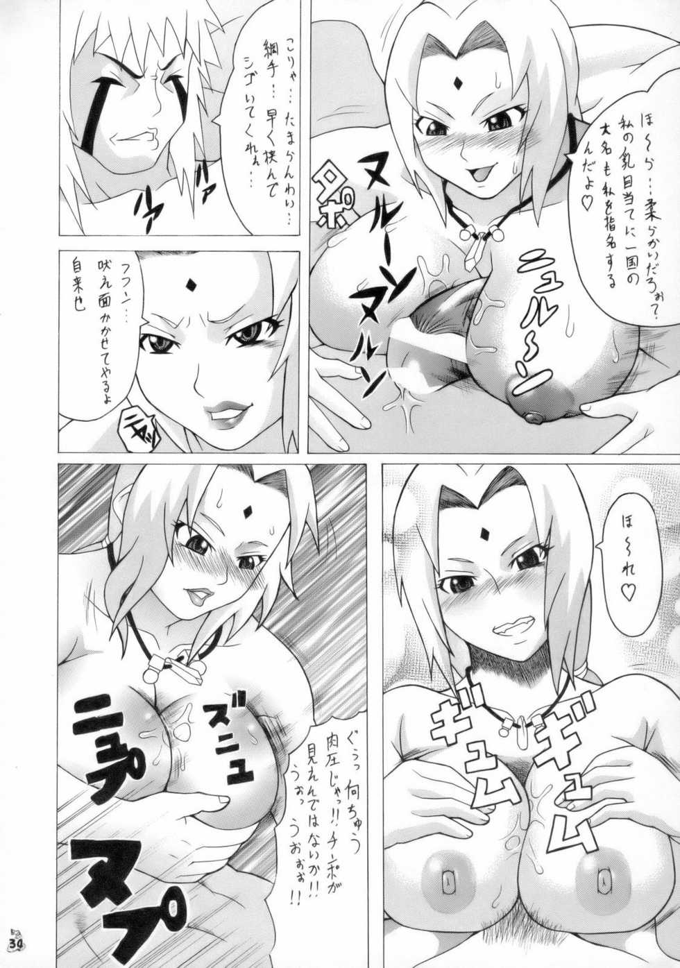 (C70) [Tsurikichi-Doumei (Hiraizumi Kou)] Ivi To Tsunade Wo Okaru Dake No Hon (Soul Calibur, Naruto) - Page 33