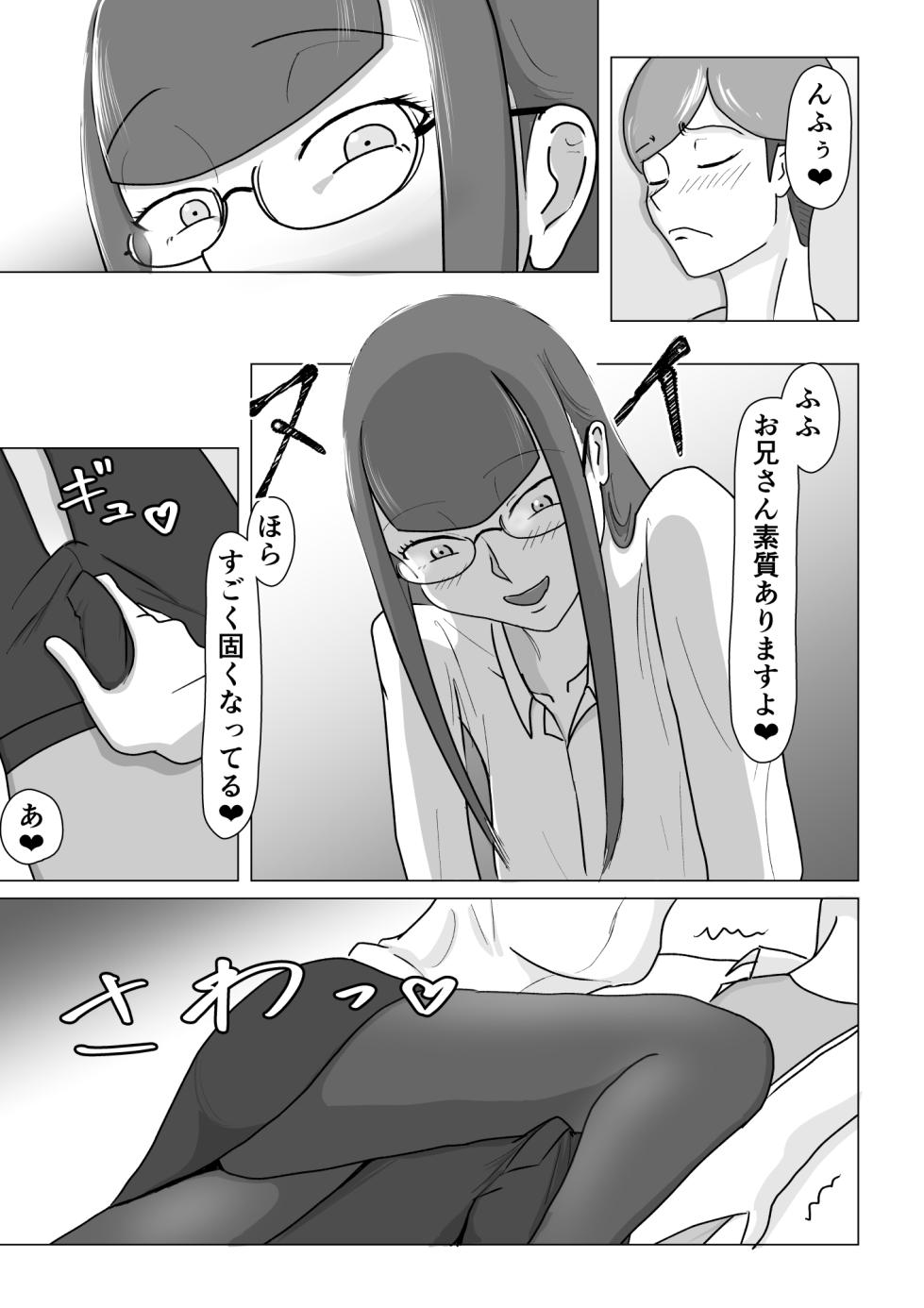[ma-kuaruya] boku ga ashi feti mitu gi mazo ni o tiru made - Page 7