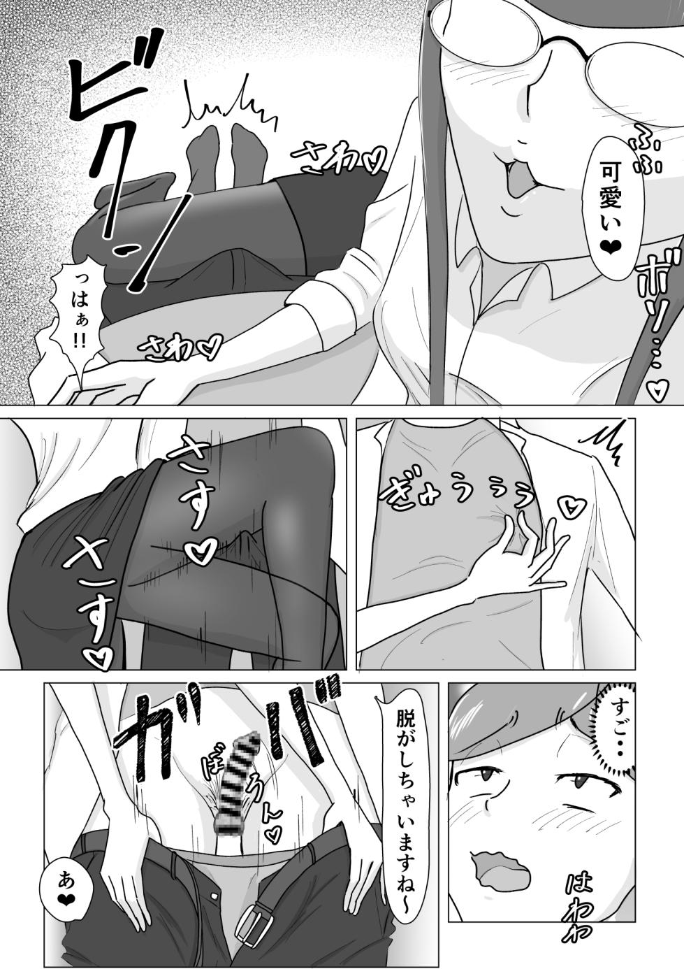 [ma-kuaruya] boku ga ashi feti mitu gi mazo ni o tiru made - Page 8