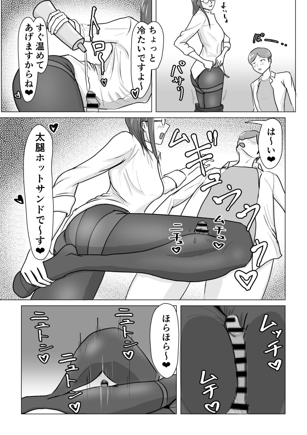 [ma-kuaruya] boku ga ashi feti mitu gi mazo ni o tiru made - Page 9