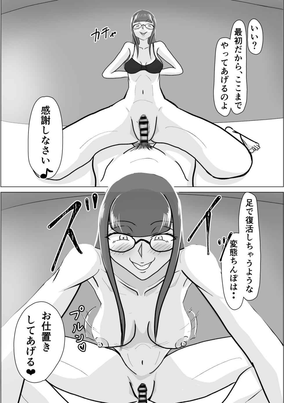 [ma-kuaruya] boku ga ashi feti mitu gi mazo ni o tiru made - Page 31