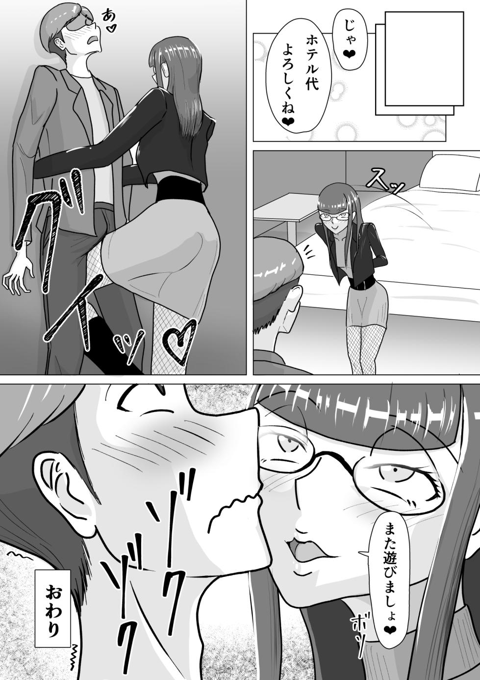 [ma-kuaruya] boku ga ashi feti mitu gi mazo ni o tiru made - Page 35