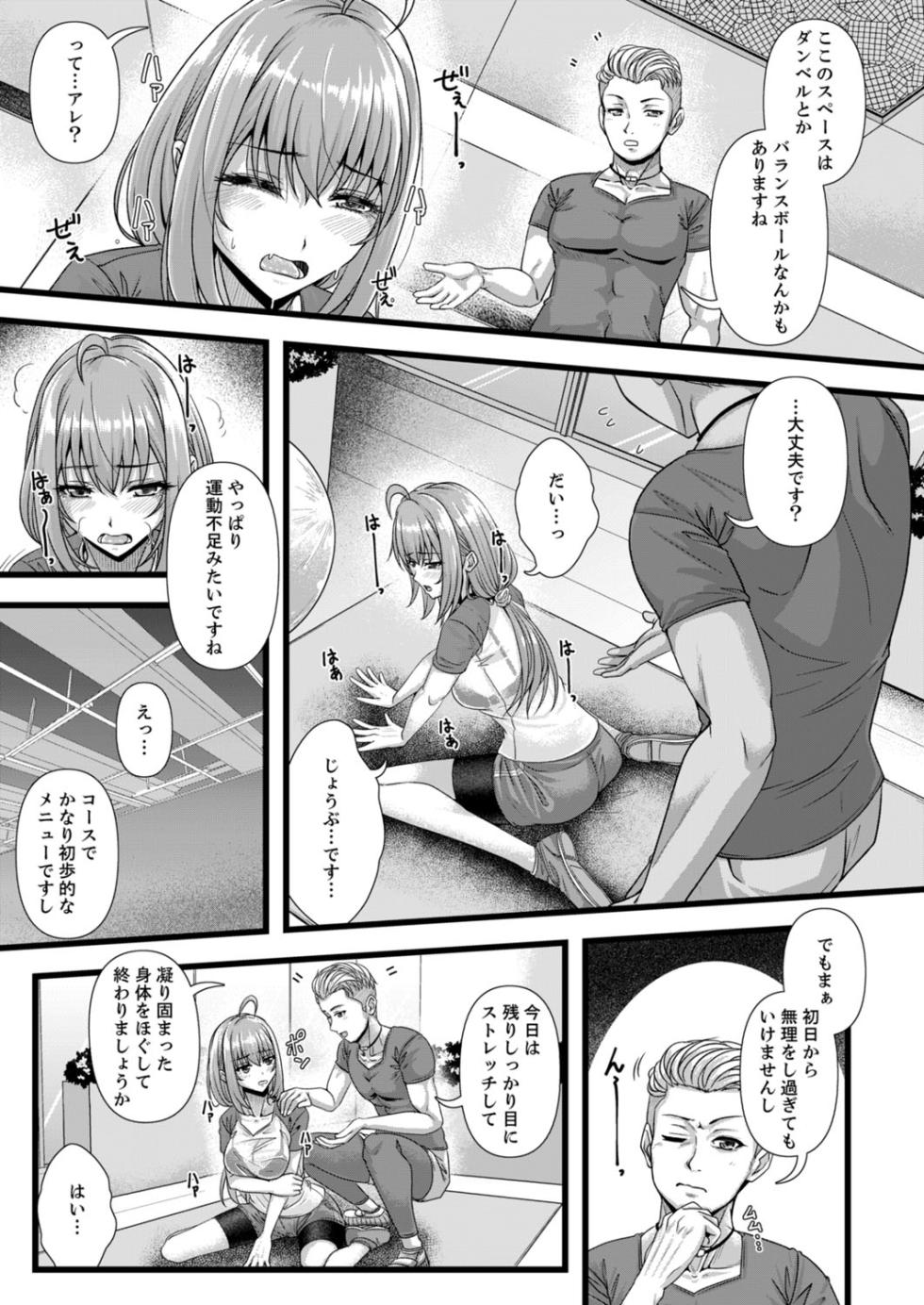 [Anthology] Futeizuma-tachi ~Gokujou na Mesu to Sugosu Mitsu na Yoru~ - Page 31