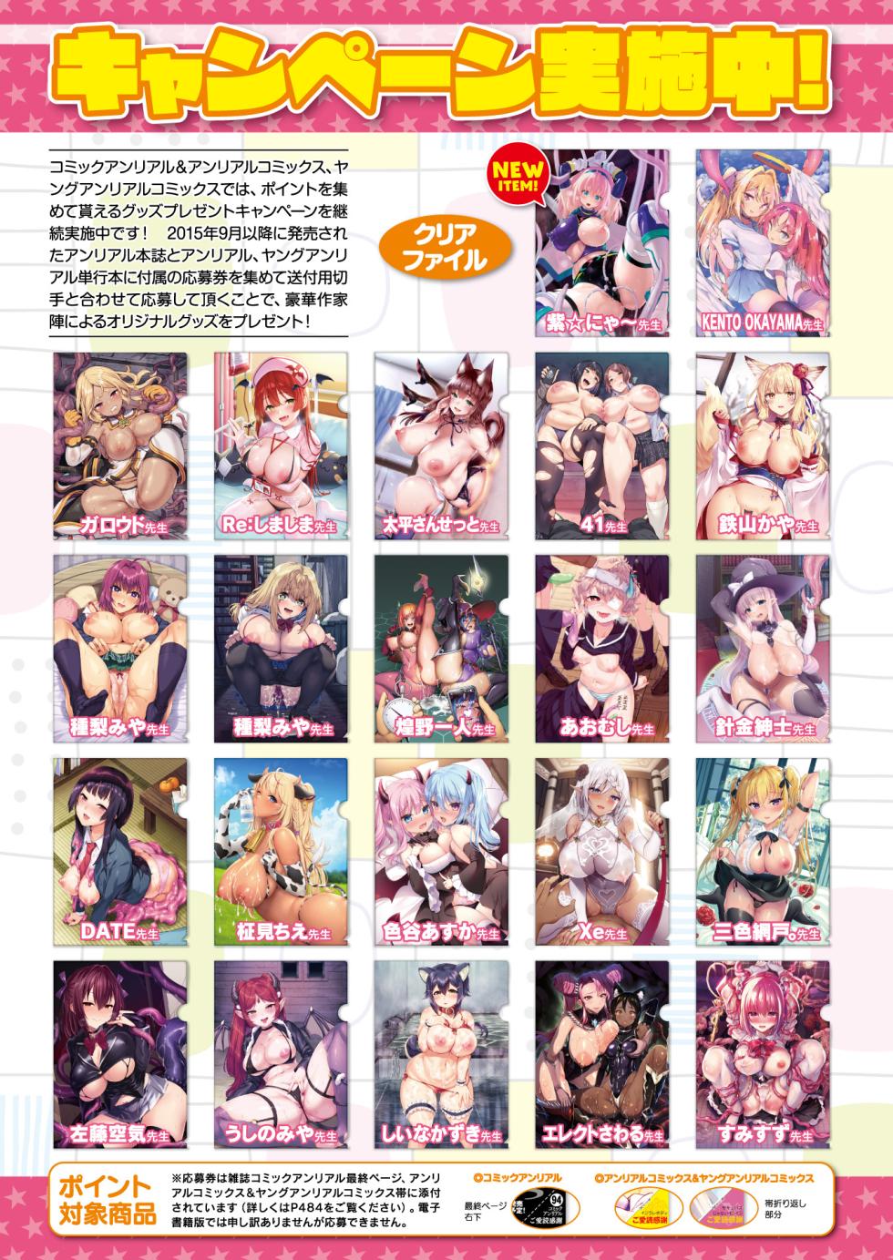 COMIC Unreal 2024-04 Vol. 108 [Digital] - Page 30