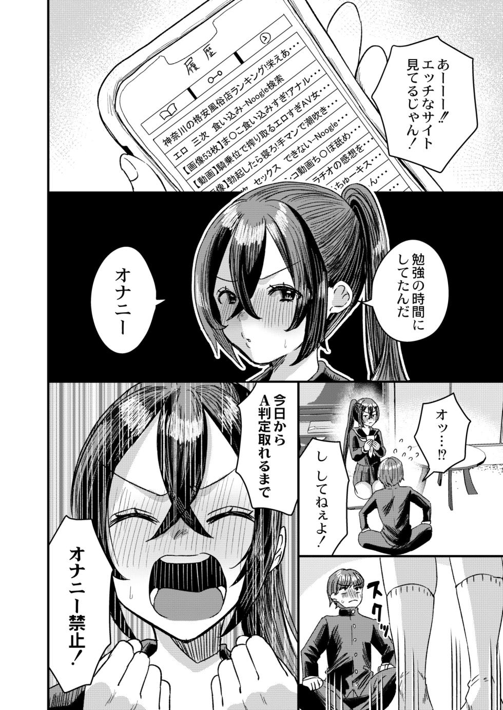 COMIC Kaien VOL.11 [Digital] - Page 8