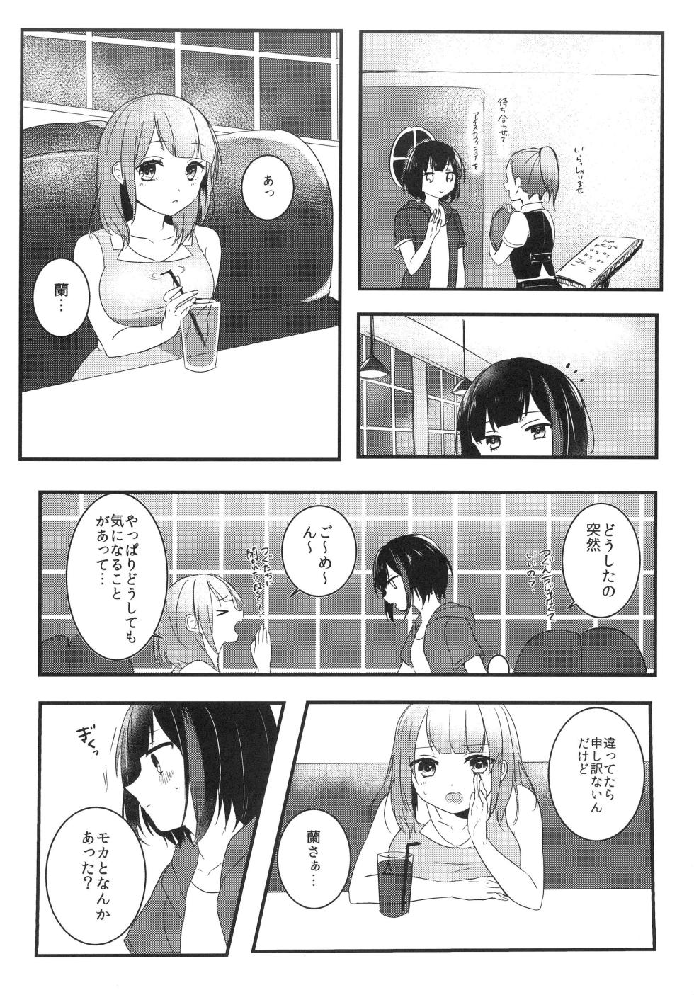(C96) [sabacan (Yoito Chimo)] Secret relationship (BanG Dream!) - Page 8