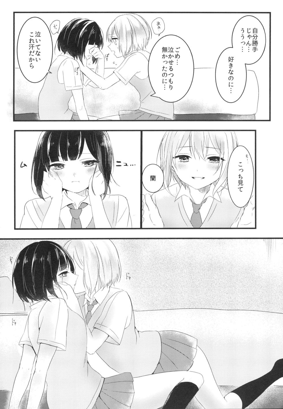 (C96) [sabacan (Yoito Chimo)] Secret relationship (BanG Dream!) - Page 18