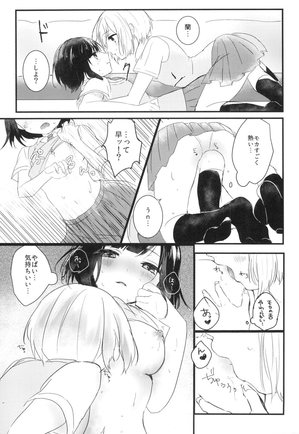 (C96) [sabacan (Yoito Chimo)] Secret relationship (BanG Dream!) - Page 19