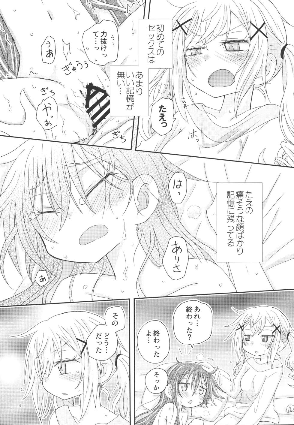(C95) [ROUTE885 (Hachiwulf)] Osasoi Bunny (BanG Dream!) - Page 6