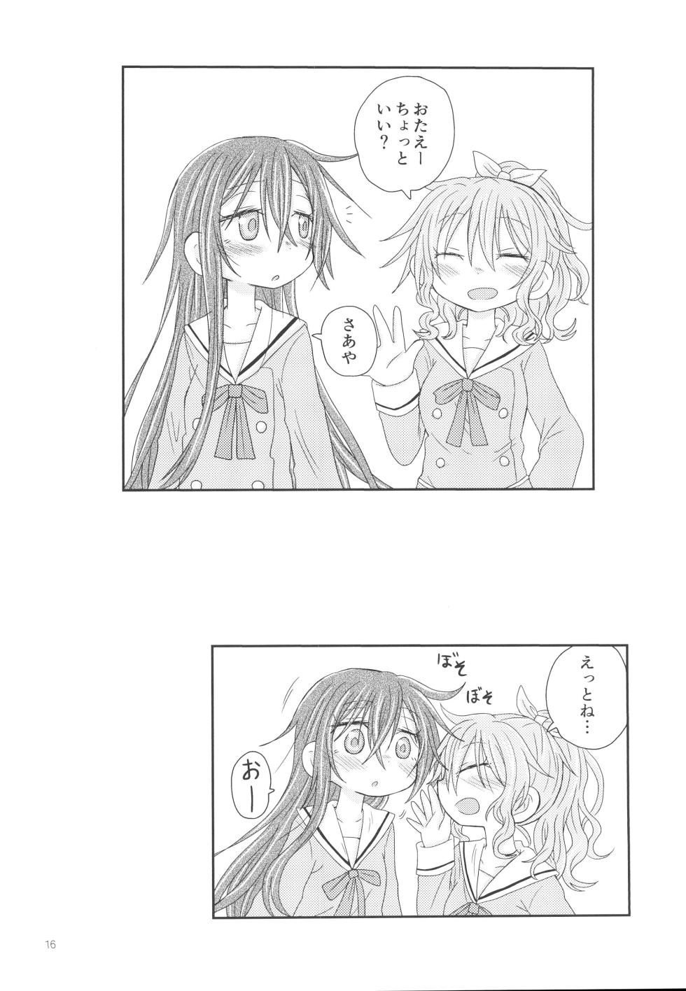 (C95) [ROUTE885 (Hachiwulf)] Osasoi Bunny (BanG Dream!) - Page 18