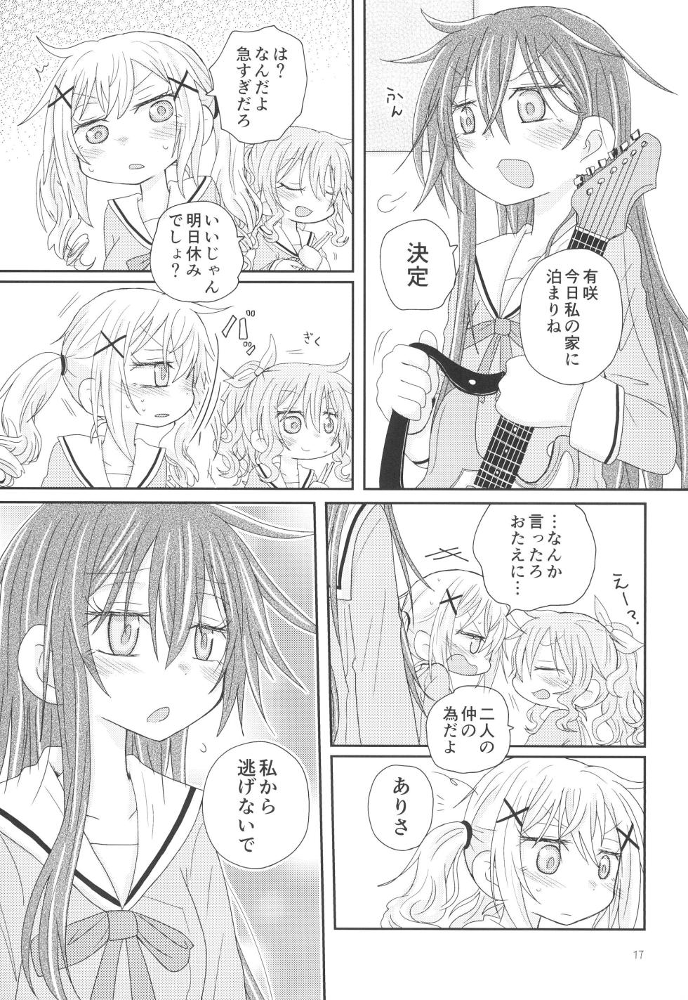 (C95) [ROUTE885 (Hachiwulf)] Osasoi Bunny (BanG Dream!) - Page 19